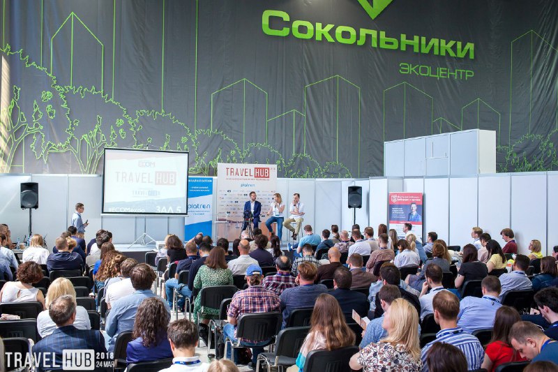 Travel Hub новости. Conference Travel.