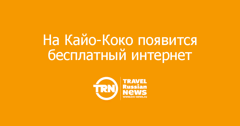 Рашен тревел гайд программа сегодня. Динамическое пакетирование туров. Динамический тур что такое.