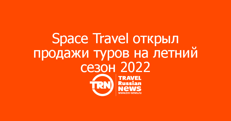 Спейс тревел туроператор. Тур Кипр сентябрь 2022. Фора фарм бархатный сезон календарь поездок на 2022 Тревел. Фора фарм бархатный сезон календарь поездок на 2022 Тревел Индонезия.