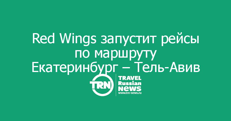 Запусти wing