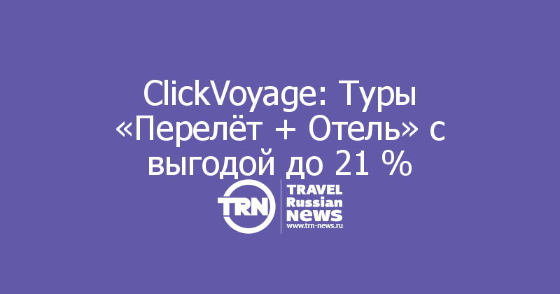 Clickvoyage