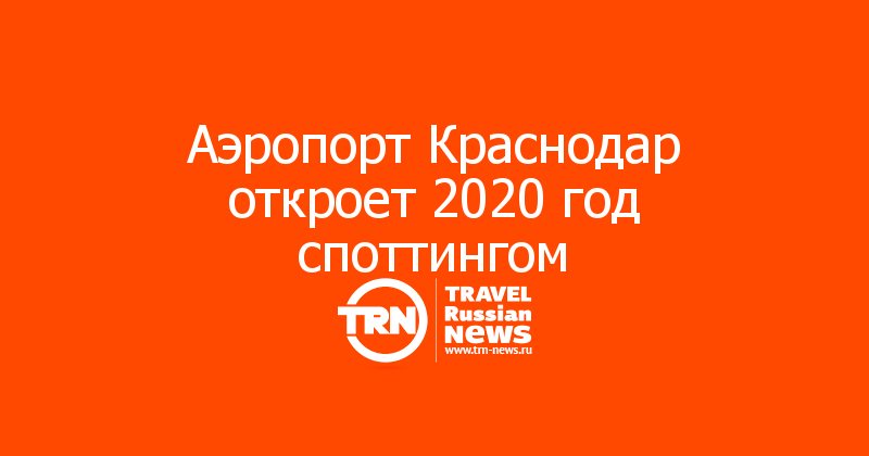 2020 открытый